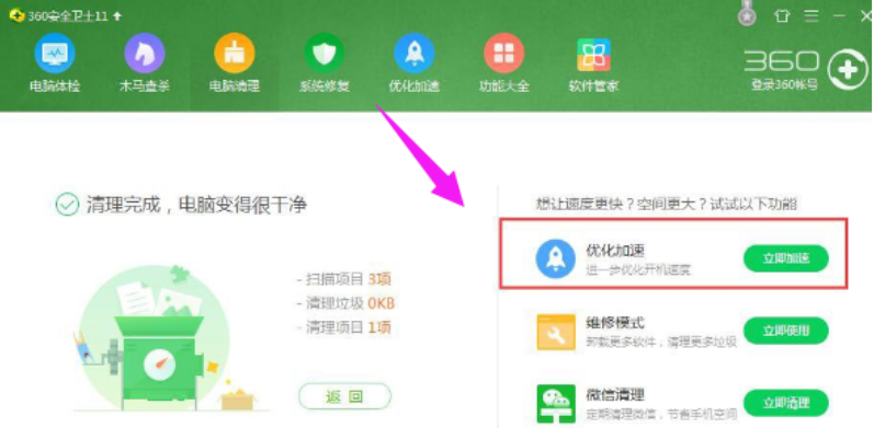 电脑系统资源不足怎么办 电脑系统资源不足怎么办