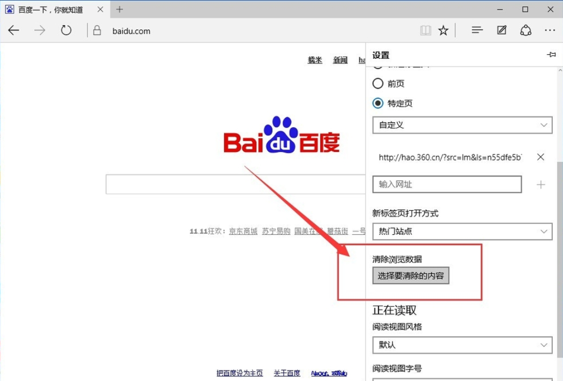 win10浏览器 win10浏览器