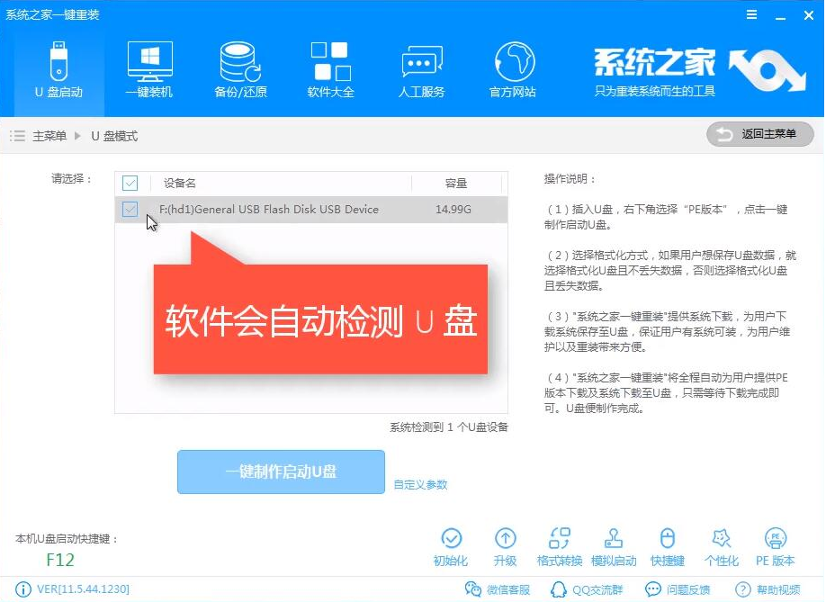 重装系统 重装系统