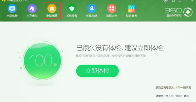 电脑 电脑