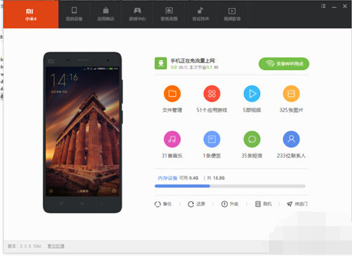 小米4 小米4