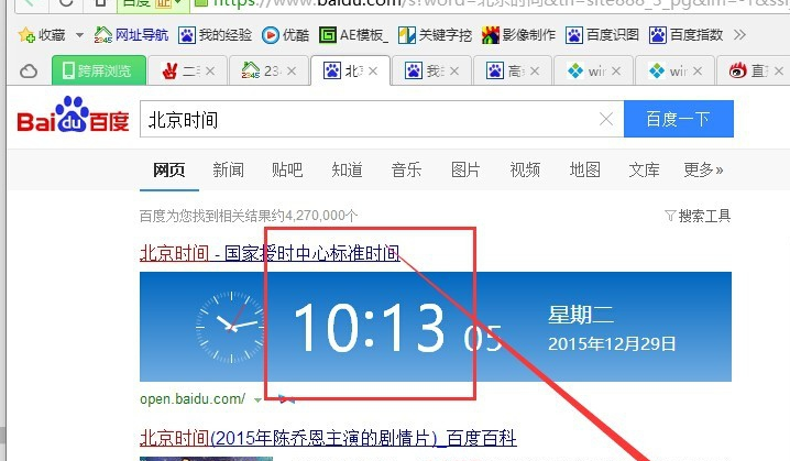 时间校对 时间校对