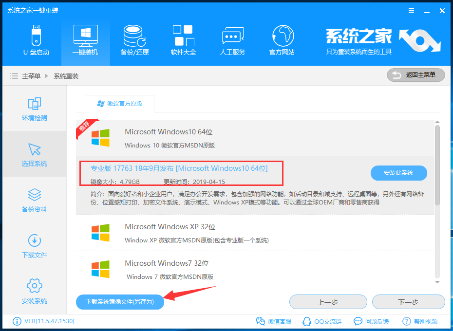 win10专业版如何下载 win10专业版如何下载