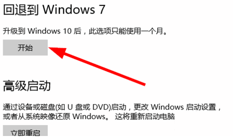 win10还原win7 win10还原win7