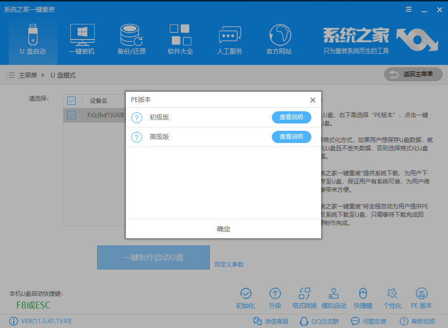 惠普u盘重装win10 惠普u盘重装win10