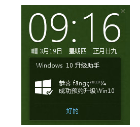 升级助手 升级助手