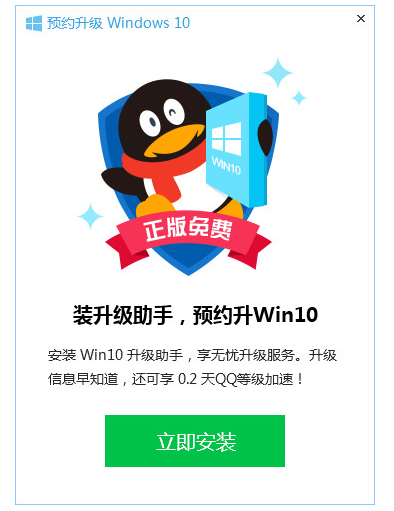 升级系统 升级系统