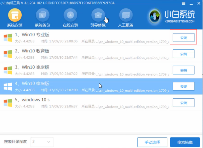 重装系统 重装系统