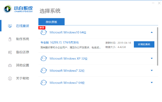 台式电脑重装win10 台式电脑重装win10