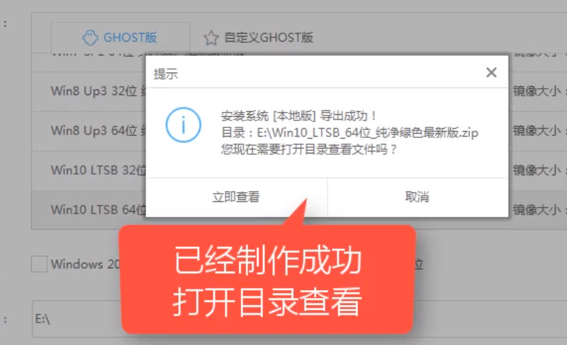 离线重装win10 离线重装win10