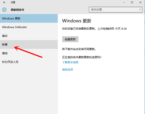 win10还原win7 win10还原win7