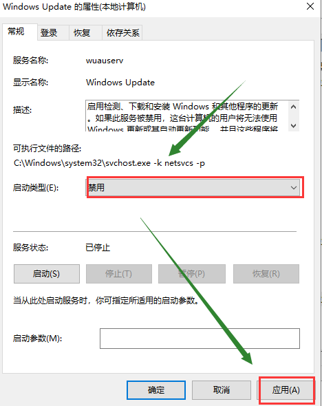 关闭更新 关闭更新