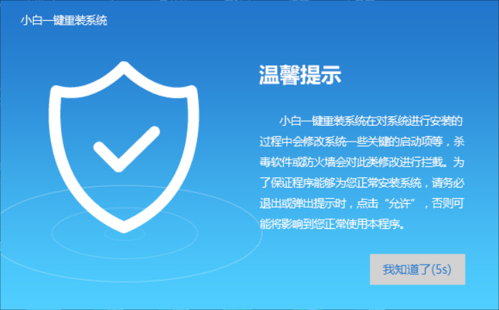 重装系统 重装系统