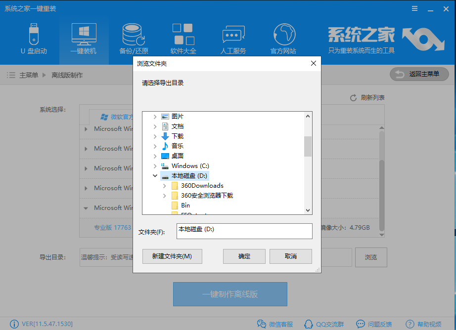 离线重装win10 离线重装win10