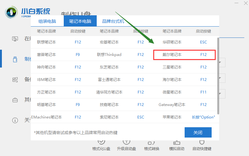 重装系统 重装系统