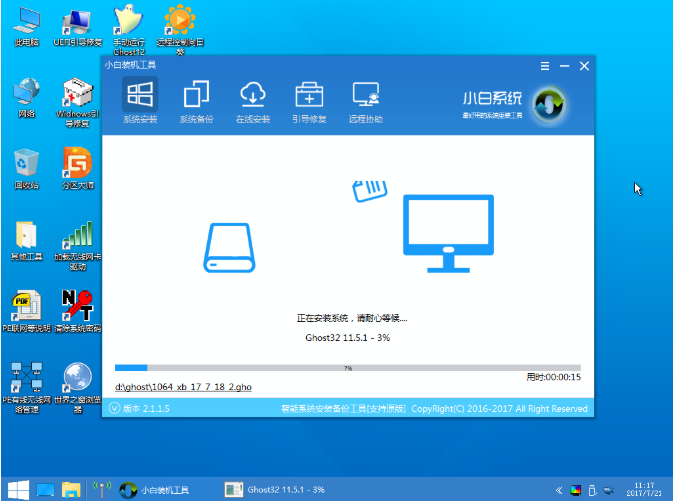 还原系统 还原系统