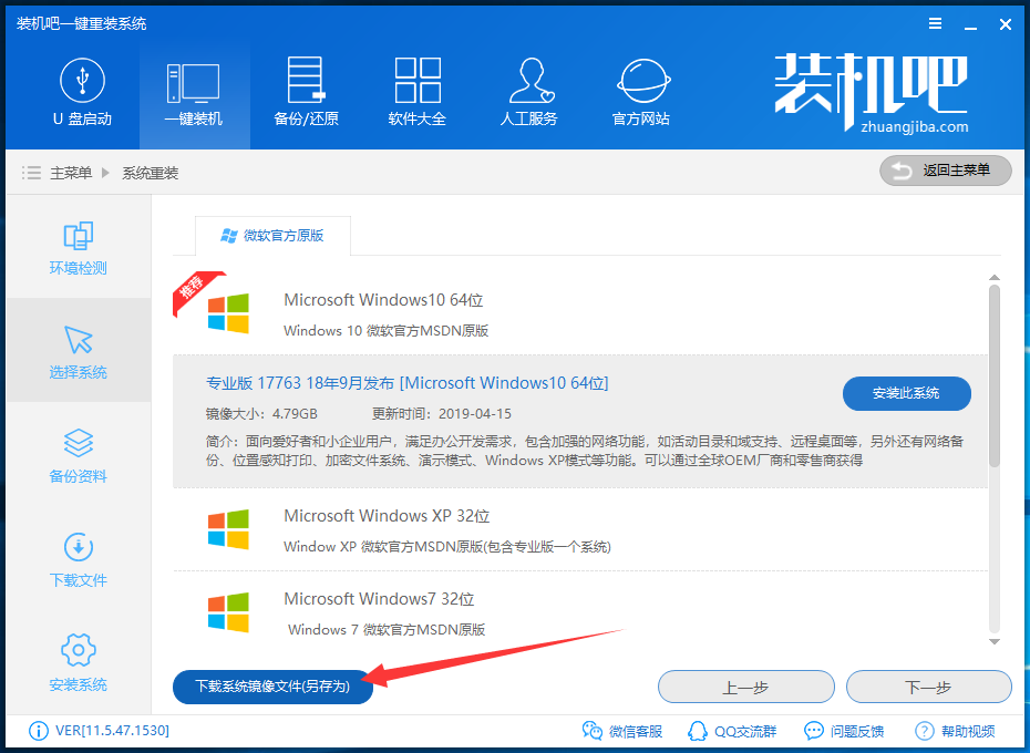 win10系统如何下载 win10系统如何下载