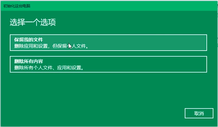 win10自带重装工具 win10自带重装工具