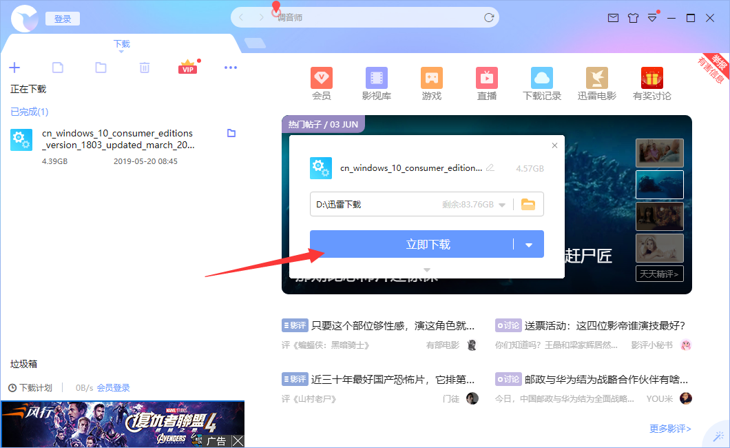 win10系统如何下载 win10系统如何下载