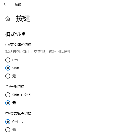 如何设置win10输入法 如何设置win10输入法