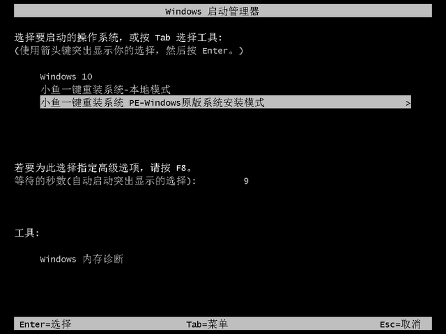 笔记本重装win10 笔记本重装win10