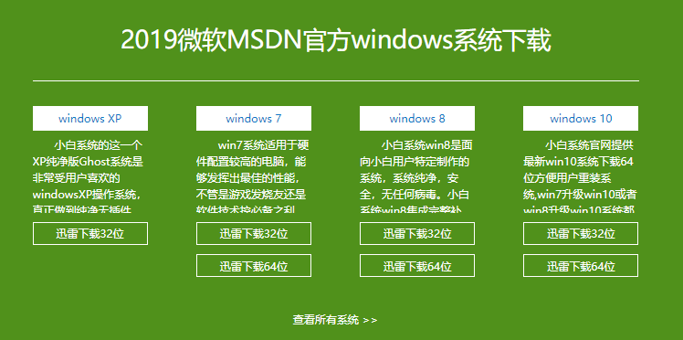 win10系统 win10系统