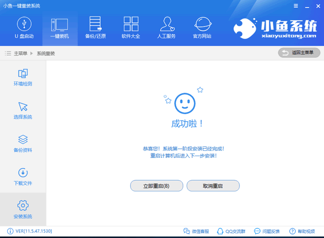 acer笔记本重装系统 acer笔记本重装系统