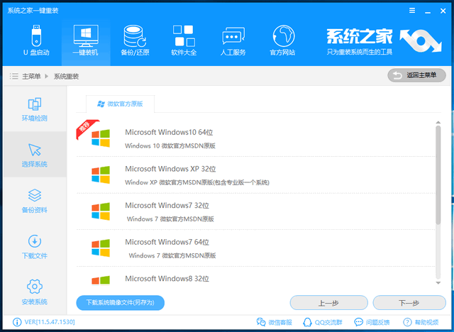 重装系统 重装系统