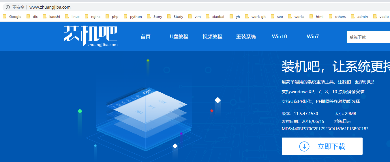 win10升级工具 win10升级工具