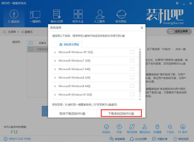 电脑u盘重装系统教程图解 电脑u盘重装系统教程图解