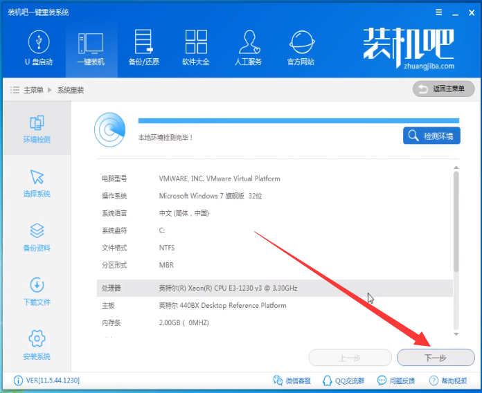 重装系统 重装系统