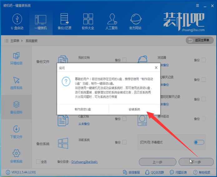win10重装 win10重装
