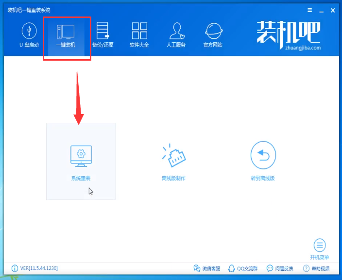 一键重装win10 一键重装win10