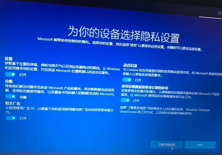 win10重装后怎么设置 win10重装后怎么设置