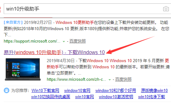 升级win10 升级win10