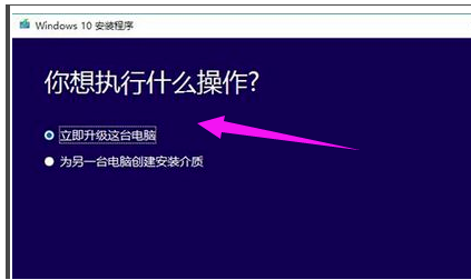 win10升级助手 win10升级助手
