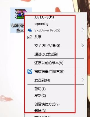 win10解压rar win10解压rar
