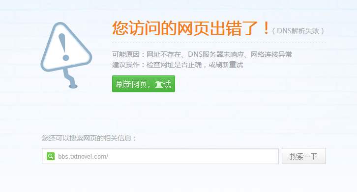 win10无线网络dns异常怎么修复 win10无线网络dns异常怎么修复
