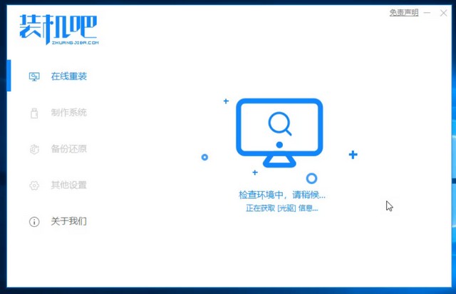 华为电脑一键重装系统win10教程 华为电脑一键重装系统win10教程