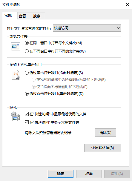 win10系统的文件夹选项在哪里 win10系统的文件夹选项在哪里