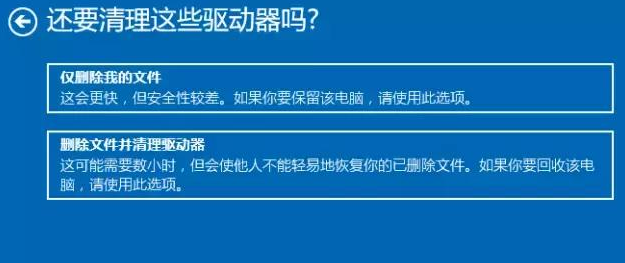 win10系统怎么恢复出厂设置 win10系统怎么恢复出厂设置