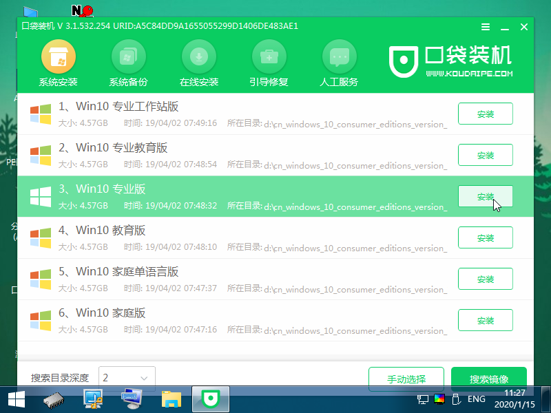 1587450406907411.png 11选择win10_2020-01-15_11-27-18.png