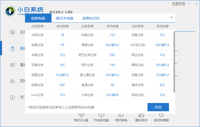 新手u盘装系统 新手u盘装系统