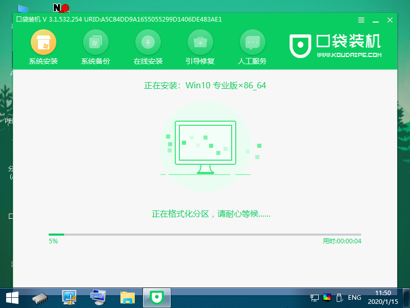 1599819738618409.png 10安装win10_2020-01-15_11-50-15.png