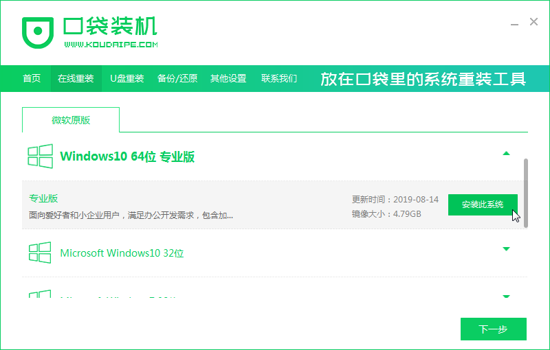 1599819685582392.png 03选择win10_2020-01-16_08-46-10.png