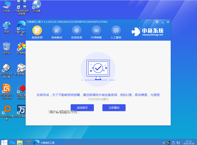 1642141817100487.png image.png