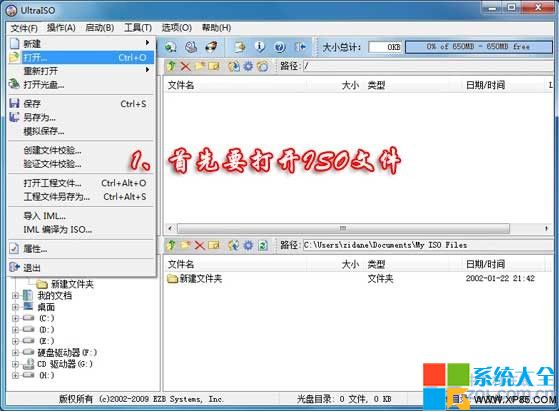 如何制作Win7U盘启动盘? 三联
