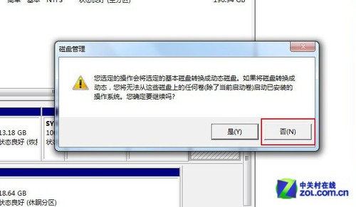 安装win8教程