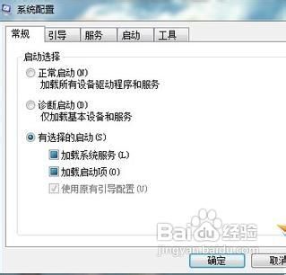 win7技巧:win7开机启动项怎么设置?
