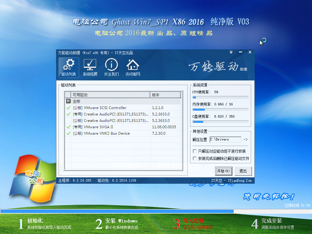 Windows XP Professional-2016-08-26-21-47-48.png Windows XP Professional-2016-08-26-21-47-48.png